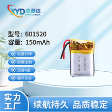 601520�ۺ����늳�150mAh�{�����C����P���pos�C늄���� 3.7V
