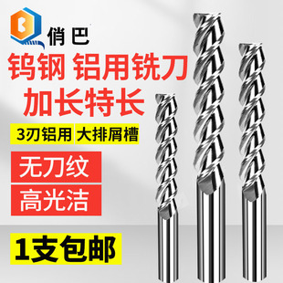60 Degree Tungsten Steel Aluminum Milling Cutter Carbide Tungsten Steel 3 Blade Milling Cutter Extended 100 150 200 250 300 Long