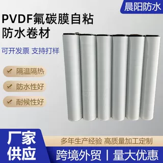 工程彩钢瓦屋面防水修缮丁基胶带PVDF氟碳膜丁基自粘防水卷材