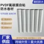 防水自粘丁基屋面胶带