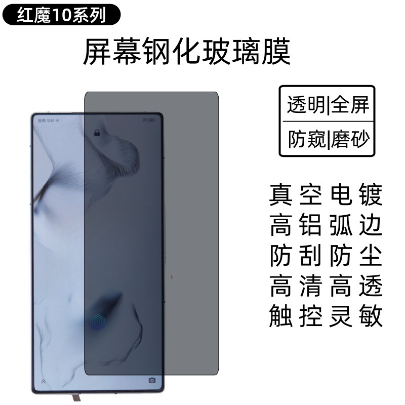 Aplicable a Nubia Redmagic Red Devil 10Pro película de endurecimiento de pantalla completa esmerilado 9Pro + película protectora HD