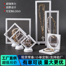 pe膜悬浮首饰盒手串耳环发饰收纳盒透明防尘展示盒穿戴甲收纳神器