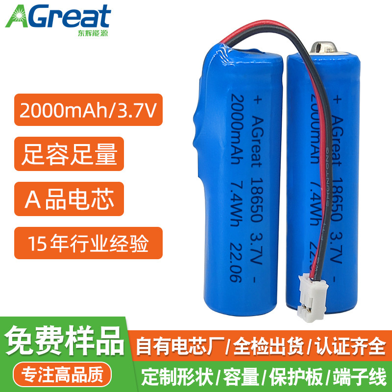 18650 plus board terminal 2000mAh battery 3.7V power high cycle internal resistance low electrical lithium battery wholesale 18650 plus board terminal 2000mAh battery 3.7V power high cycle internal resistance low electrical lithium battery wholesale
