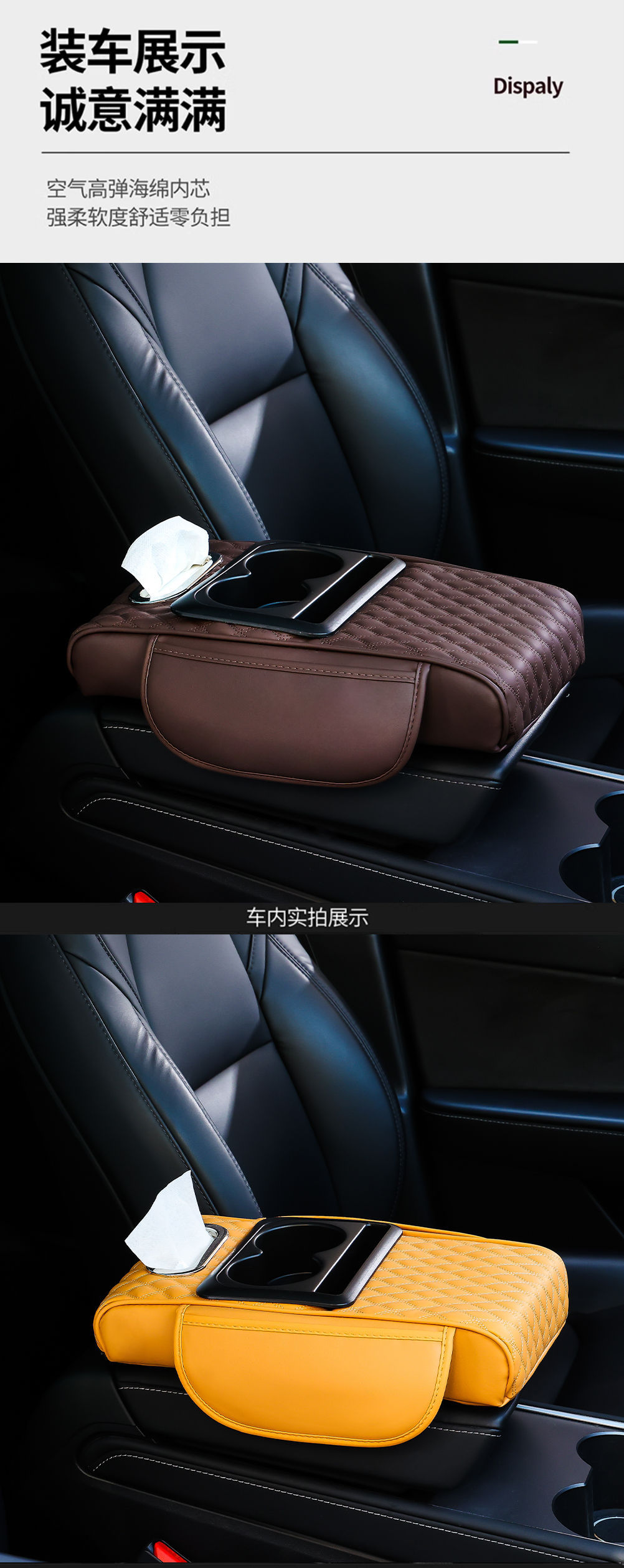 Car Armrest Box Pad Heightening Pad Car Central Armrest Tissue Box Storage Bag Water Cup Holder Integrated Pad Storage