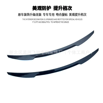No-Drill Carbon Fiber Pattern, Fixed wind wing