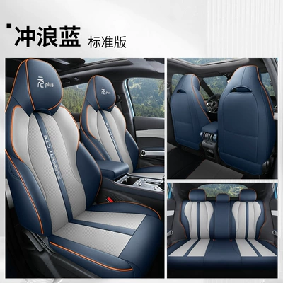 Seasons Cushion Cover Seat Cushion, Modelə uyğun (Original) oturacaq örtükləri - yf-standard-version-surf-blue-byd-yuan-puls-22-24