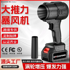 电动吹风机;电链锯;其他清洗设备