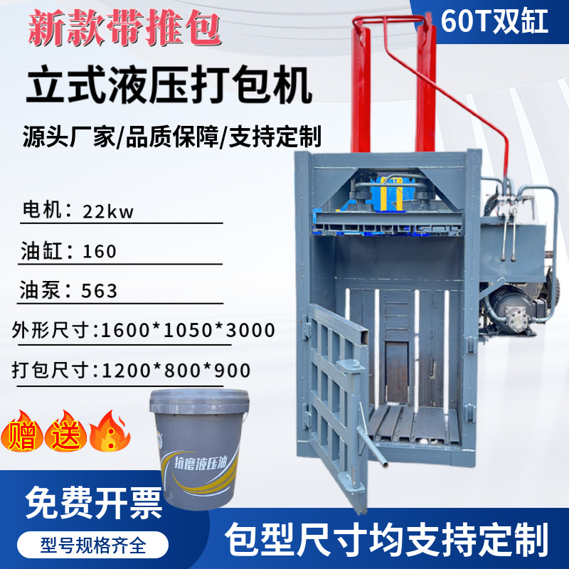 全自动立式废纸打包机 大型液压压缩打块机 废纸箱塑料压缩机