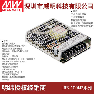 ����  100W�νMݔ���߷�ֵ�Դ������   LRS-100N2ϵ��