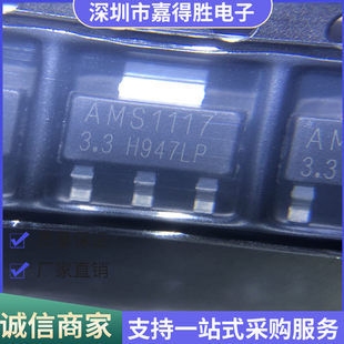 AMS1117-3.3 linear voltage regulator SOT-223 silk screen ams1117-3.3
