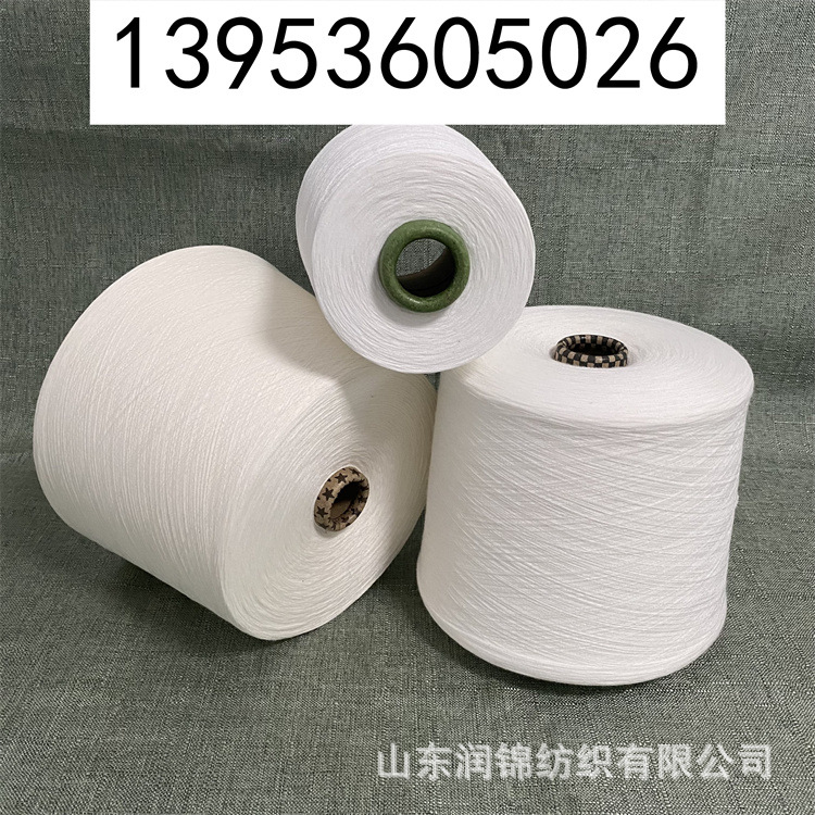 润锦现货可提赛络纺涤粘纱40支 涡流纺纯涤纱20支 紧赛纺涤棉纱线