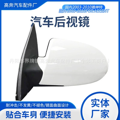 Assembly, Accent for Rear mirror/rearview mirror assembly