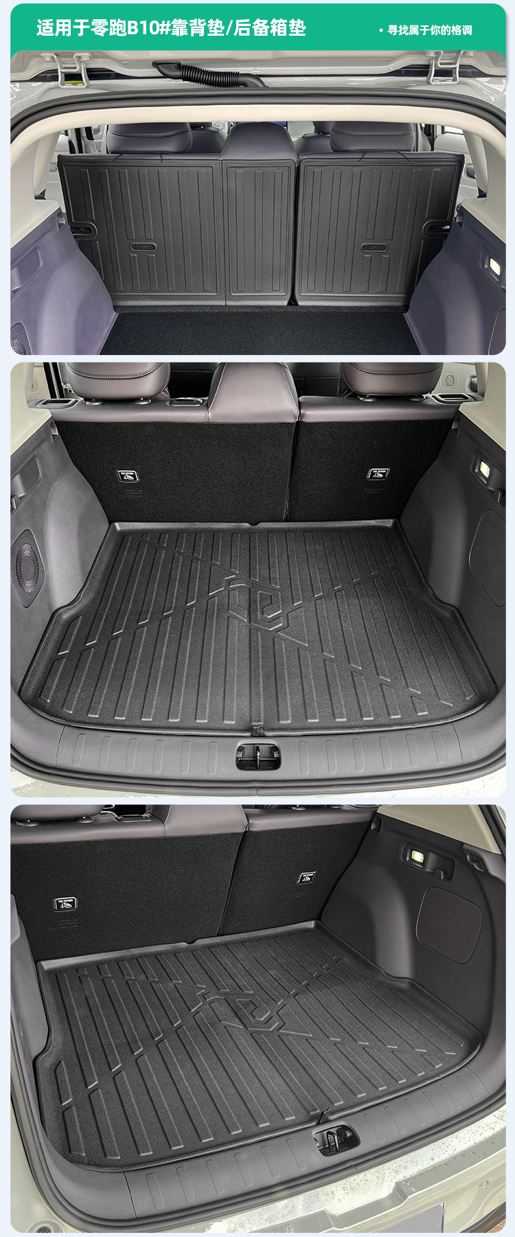 TPE Floor Mats and Trunk Mat for Leapmotor B10 2025
