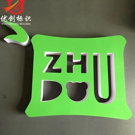 广告牌;LED发光字;广告板