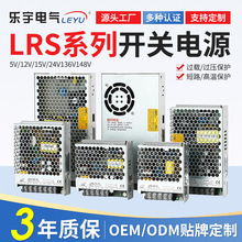 5v12v24v36vֱ���_�P�Դ����LRS-35/50/100/350wled���I�����Դ