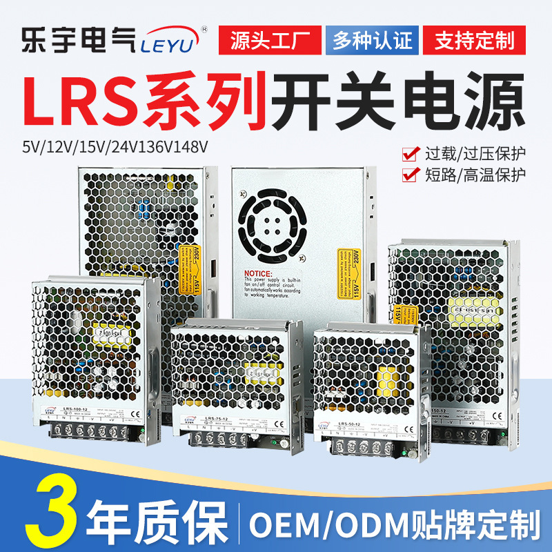 5V12V24V36V Dc Switching Power Supply Ultra-Thin Lrs-35/50/100/350Wled Industrial Industrial Control Power Supply