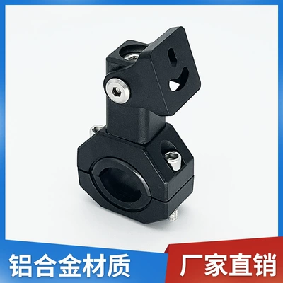 Electric car motorcycle spotlight fixing bracket aluminum alloy universal adjustable bumper bumper spotlight modification bracket