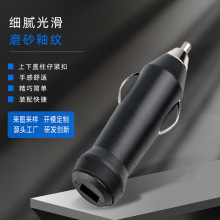 车载手机充电器外壳USB口汽车点烟器外壳 子弹头迷你车充塑胶外壳