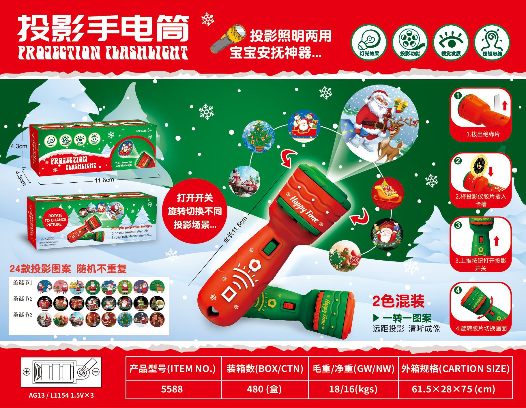 Linterna de proyección de Navidad para niños transfronterizos Juguetes educativos Patrón luminoso Regalo de Navidad Educación temprana