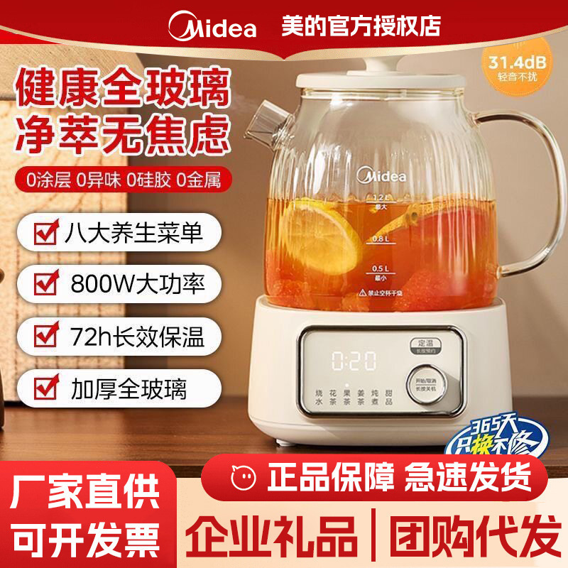 Midea All-Glass Constant Temperature Health Kettle for Home Use, Multifunctional Office Small Tea Kettle, Pure Glass Electric Kettle Midea All-Glass Constant Temperature Health Kettle for Home Use, Multifunctional Office Small Tea Kettle, Pure Glass Electric Kettle