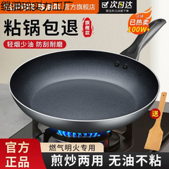 Supor 平底ノンスティックフライパン家庭用調理鍋オムレツステーキパンケーキパン揚げ魚パン