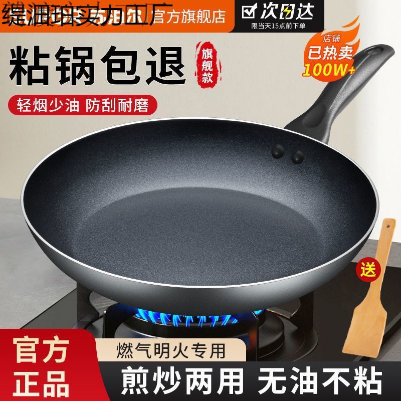 Supor 平底ノンスティックフライパン家庭用調理鍋オムレツステーキパンケーキパン揚げ魚パン|undefined