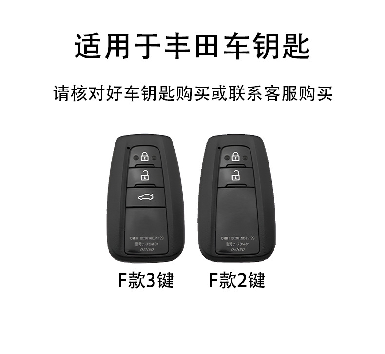 Suitable for Toyota Camry Key Set Corolla Lei Ling Rong Fang rav4 Buckle Asia Longwei Landa Hanlan Da Feng