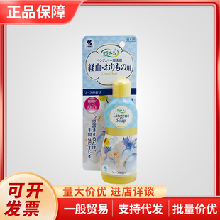 Japan Kobayashi Pharmaceutical Kobayashi Underwear Detergent Underwear Detergent 120ml Blood Stain Detergent Laundry Liquid