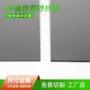 黑色塑料pp磨砂pp片材