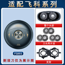 �m���w����횵�FS891 890��늾�ԭ�b���^�����Ƭ̫��С�w���W�w