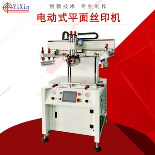 毅鑫厂家精密平面丝网印刷 YX-2030PD精密伺服丝网印刷机可定制