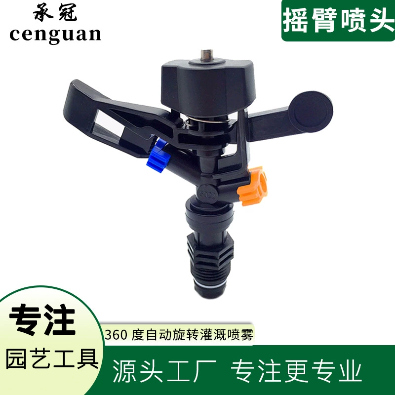 4 точки 6 точек пластиковая коромысло насадка спринклерная Оросительная орошение на 360 градусов вращающаяся спринклерная охлаждающая пыль орошение садовых сельскохозяйственных угодий