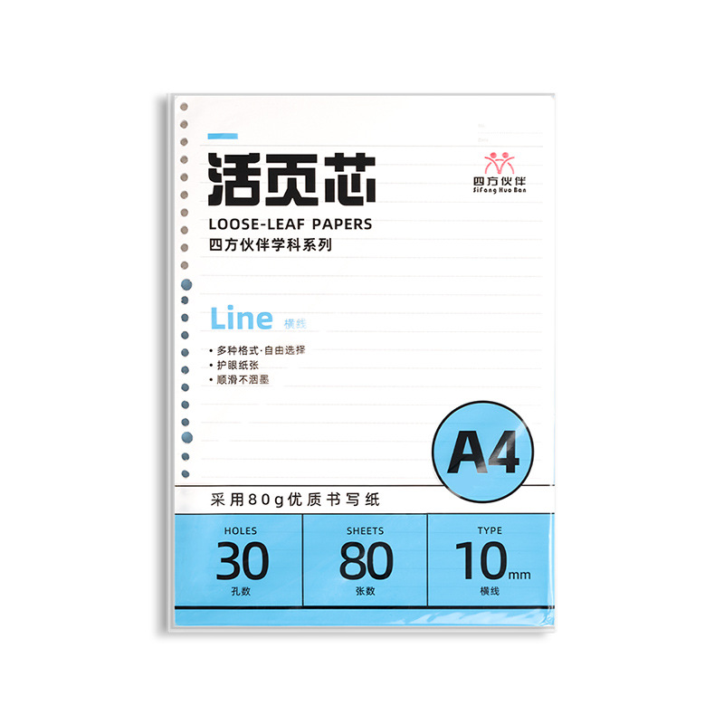 b5活页纸