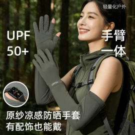 儿童手套;成人手套;防晒面纱面罩