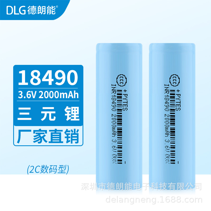 有3C认证18490/18500电池2000mAh相机电池锂厂家支持大量批长续航