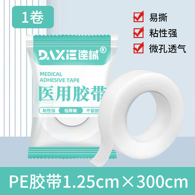 医療用通気性テープテープPE透明防水綿手で切れる感圧フィルム高粘度ガーゼ固定医療|undefined