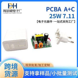 �WҎ�֙C25W����^PCBA�厧A+CUSB+TYPECƽ��������·��
