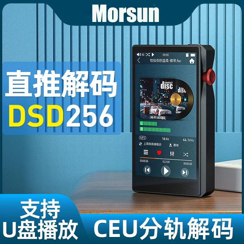 Материнская безглазковая DSD256 24-битный плеер с большим 4,5-дюймовым экраном, двойной Bluetooth OTG диск