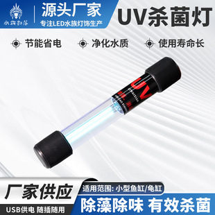 ���S�~���~�����⾀UV��ˮ������������ˮ�|���Gˮ��USB������