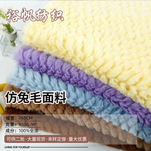 仿兔毛绒面料泡泡兔毛轻奢毯子绒布服装睡衣布料沙发抱枕玩具坐垫