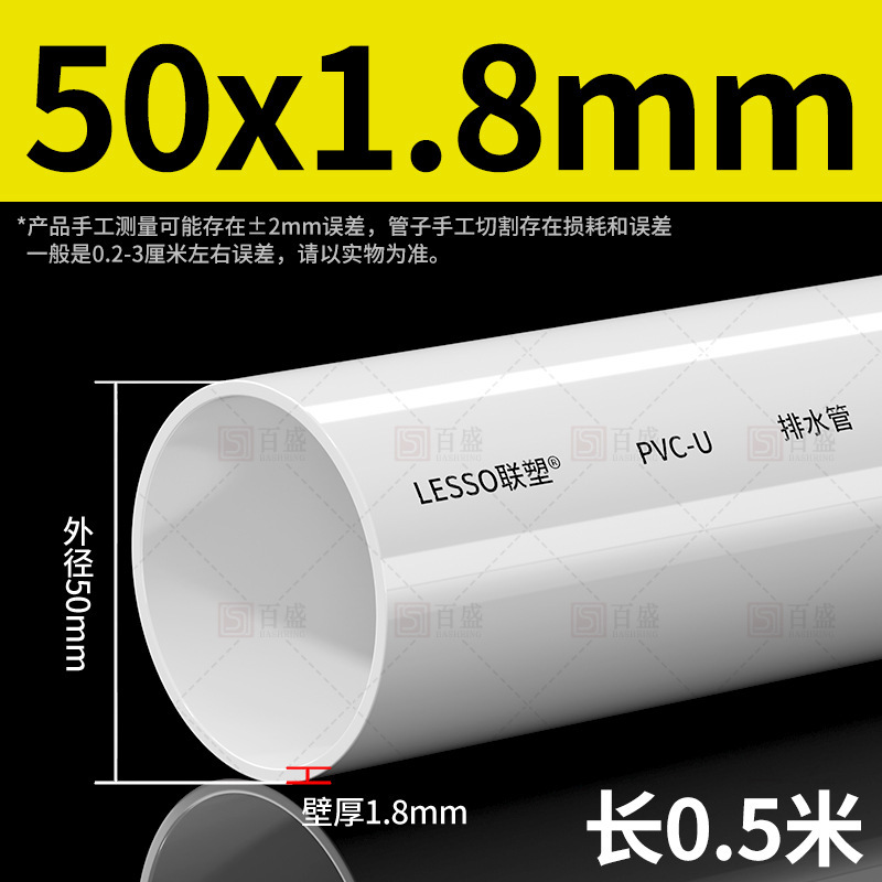 Pvcパイプ排水管下水管の国標は50/75/110/160汚染硬管プラスチック雨水管を厚くする|undefined