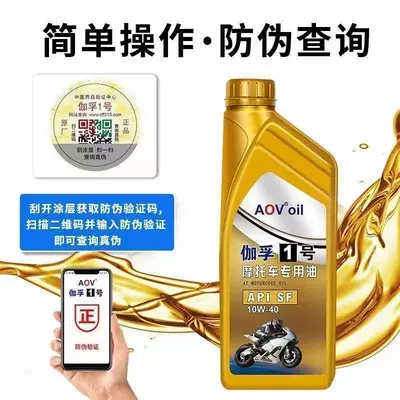Gasoline Engine Oil – motorcycle full-synthetic engine oil