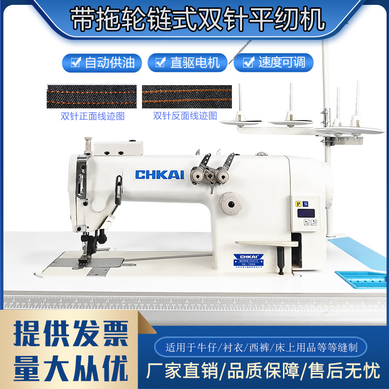 批发三针直驱无底线双针机缝纫机工业机器多功能厚料链条双针车