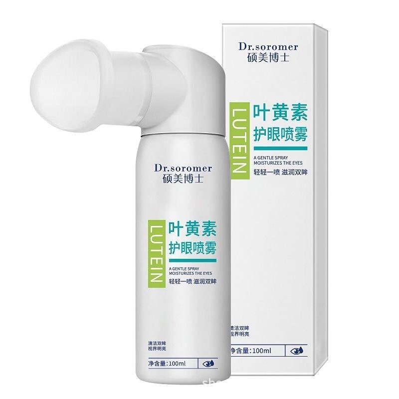 【48小时内发货】叶黄素护眼喷雾缓解眼疲劳干涩温和滋润眼部护理|undefined