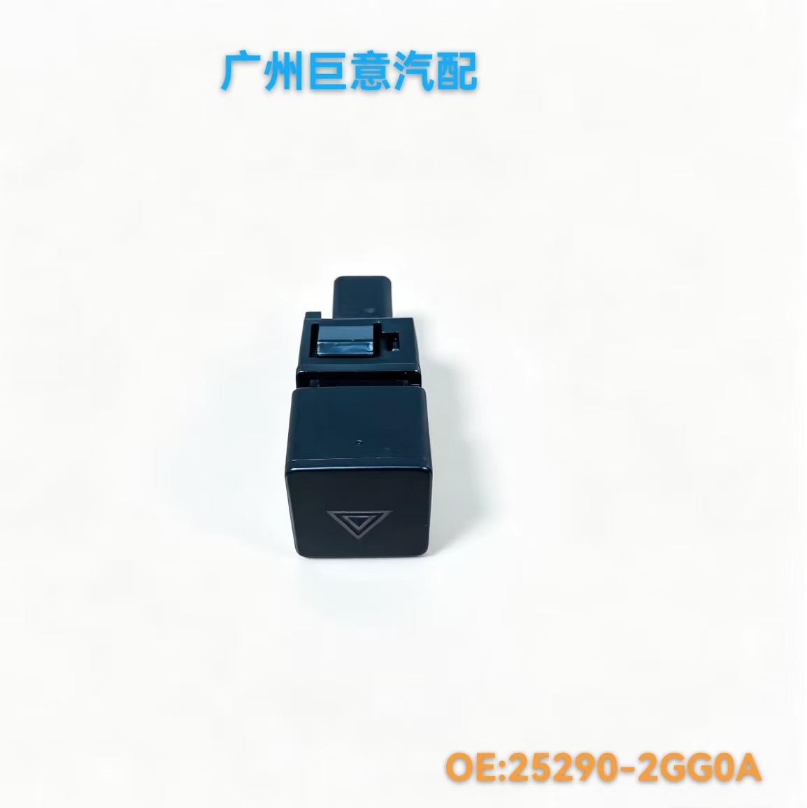 25290-2Gg0A Is Compatible with Nissan Venucia Hazard Warning Light Switch