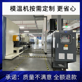[一键控温]模温机工厂直销油循环温度控制机350度珞石机械