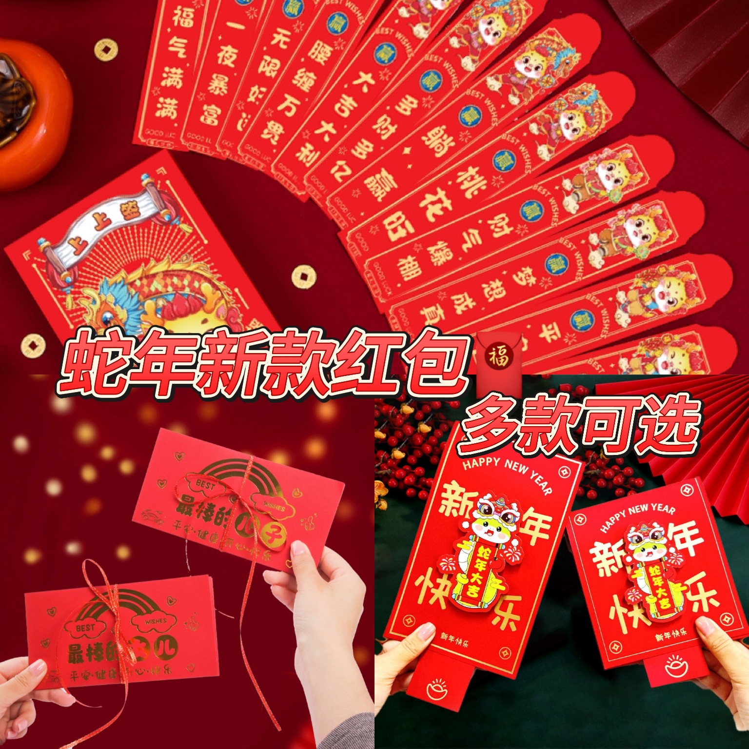 El nuevo sobre rojo del año de la serpiente, el sobre rojo, el sobre rojo, el sobre rojo plegable, el mejor hijo e hija, el sobre rojo