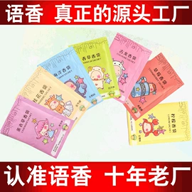 香包/香囊;香薰