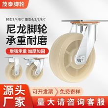 6寸重型万向轮尼龙458寸带刹车中型重型脚轮承重轮万向轮轮子大全