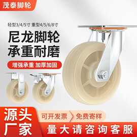 6寸重型万向轮尼龙458寸带刹车中型重型脚轮承重轮万向轮轮子大全